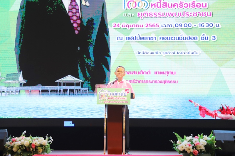 รมว.ยุติธรรม ลุยเมืองชาละวันช่วยไกล่เกลี่ยหนี้คนพิจิตร
